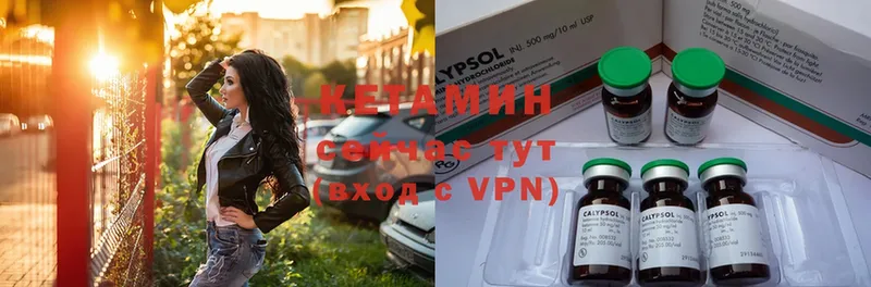 КЕТАМИН ketamine  Черкесск 